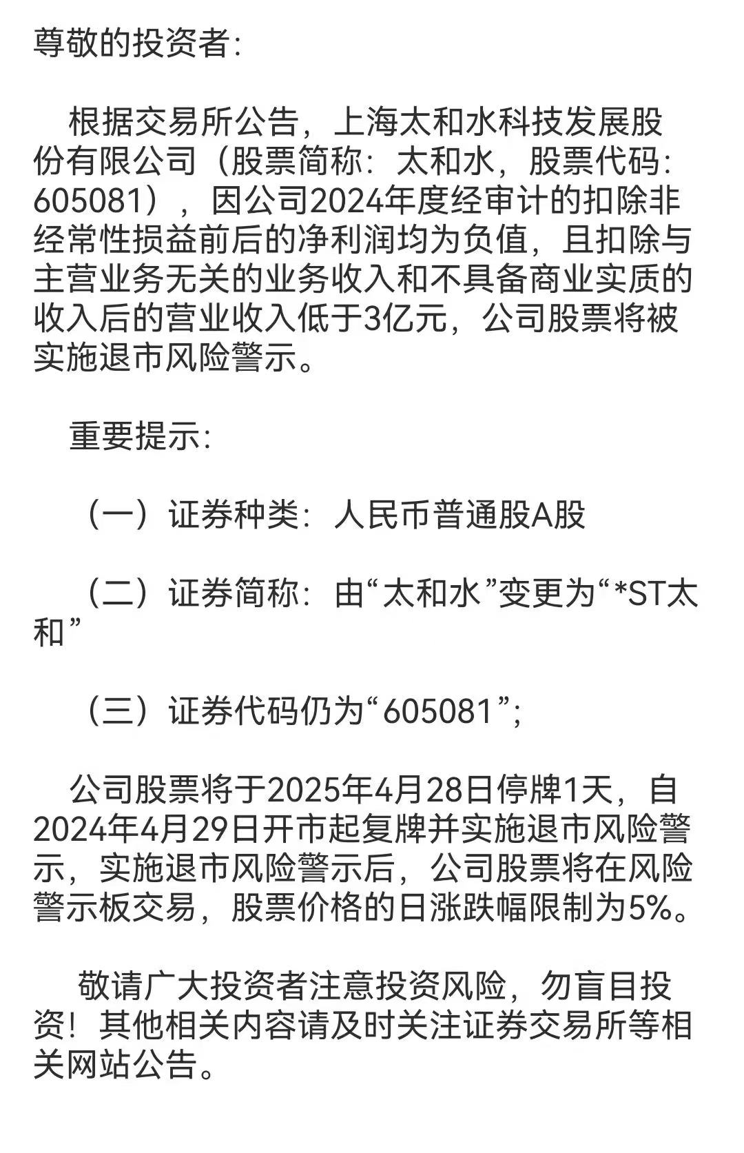 微信圖片_20250509161201_24.jpg